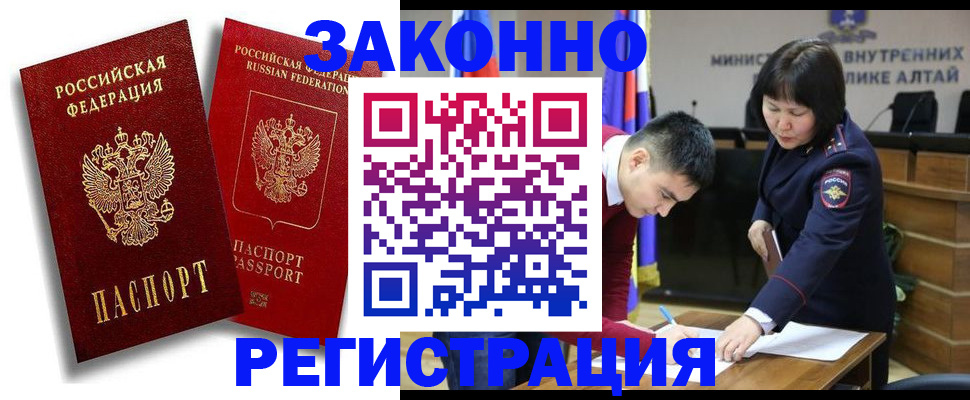 прописка ребенка в Курганской области