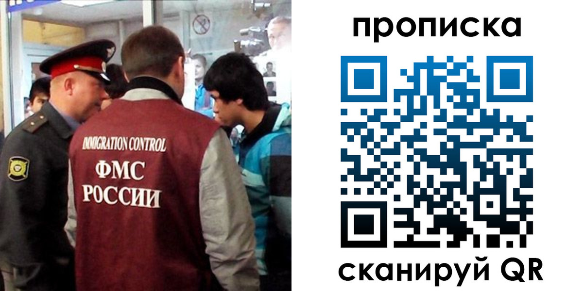 временная регистрация недорого в Курганской области