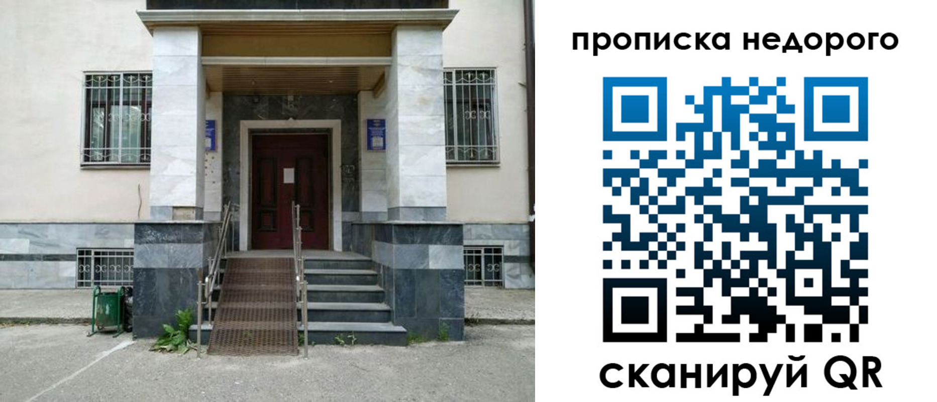 временная регистрация собственник в Курганской области