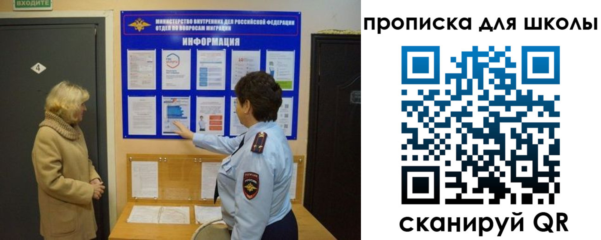 прописка паспорт в Курганской области