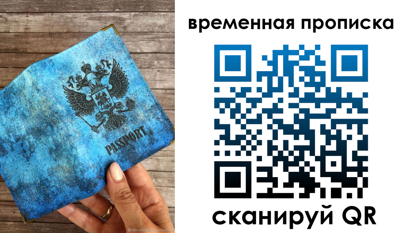 регистрация для школы в Курганской области