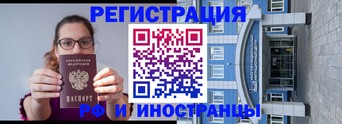 прописка для школы в Курганской области