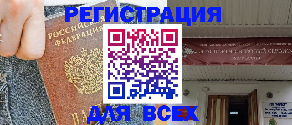 прописка для кредита в Курганской области