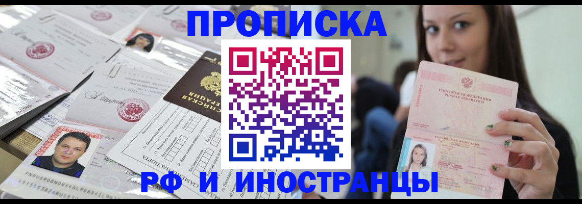 миграционный учет в Курганской области