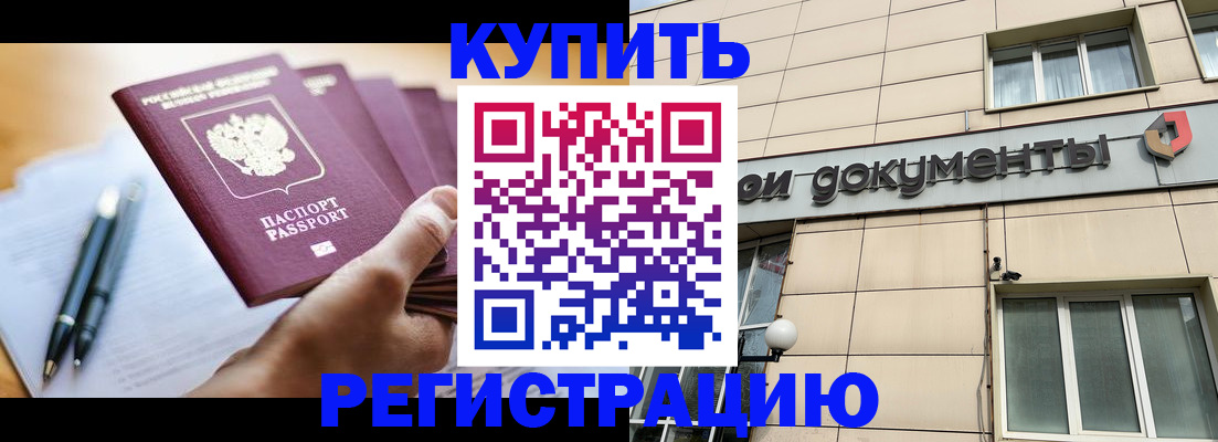 найти адрес прописки в Курганской области