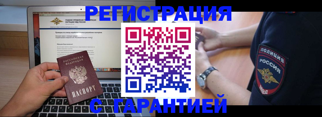 временная регистрация законно в Курганской области