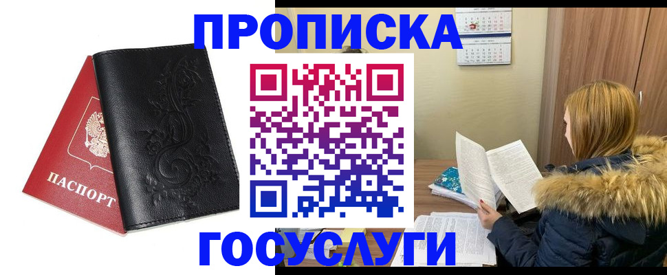 миграционный учет в Курганской области