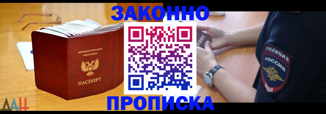 временная регистрация законно в Курганской области
