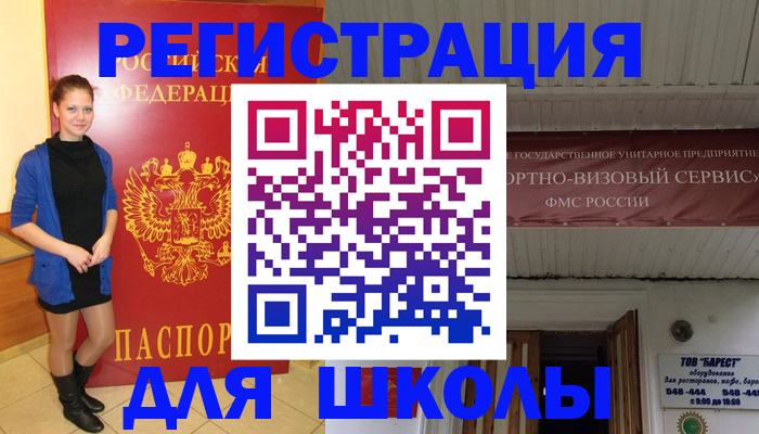 прописка для кредита в Курганской области