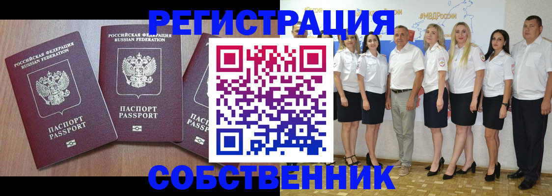 временная регистрация гарантия в Курганской области