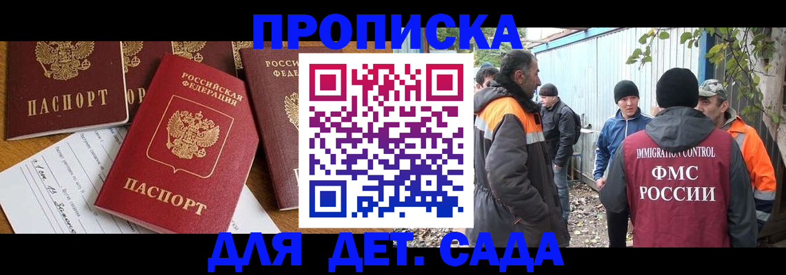 временная регистрация госуслуги в Курганской области