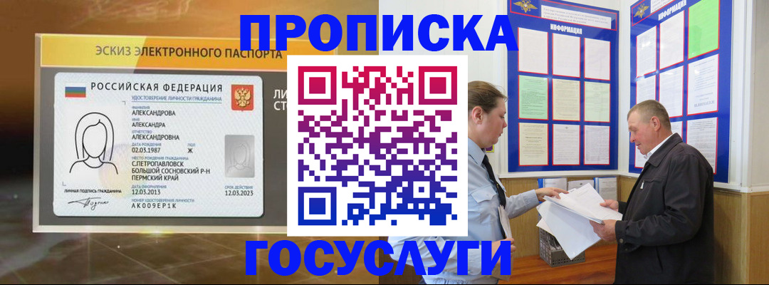 прописка поиск в Курганской области